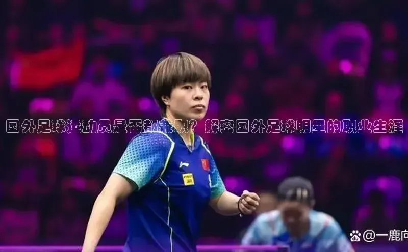 人人体育赛事直播观星盘