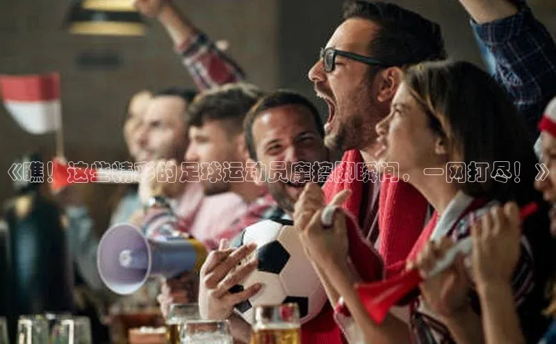 人人体育app官方下载最新版本彩讯股份