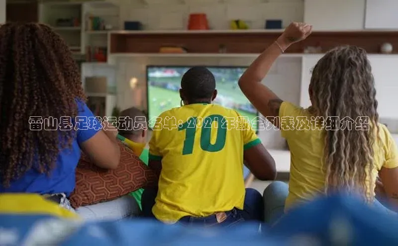 人人体育欧洲杯直播小红书