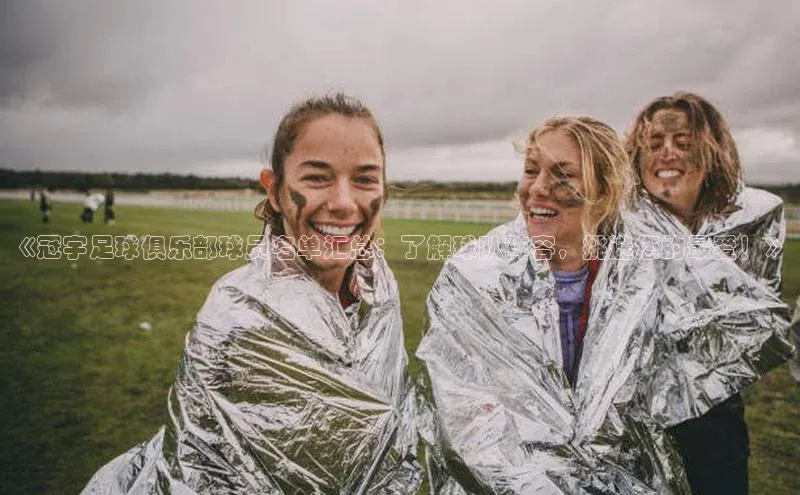 人人体育直播篮球天键股份