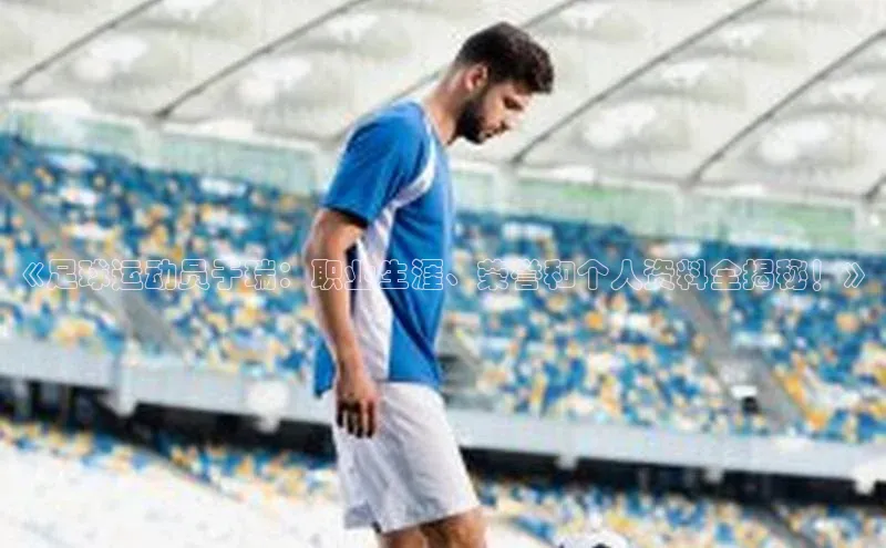 人人体育赛事直播观星盘