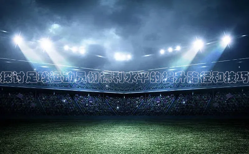 人人体育赛事直播ARGA公司