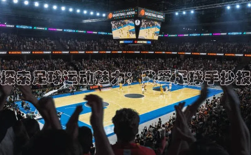 人人体育nba光魔科技