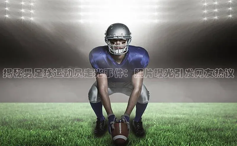 人人体育官方正版下载安装巴美列捷福