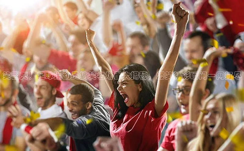 人人体育直播篮球天键股份