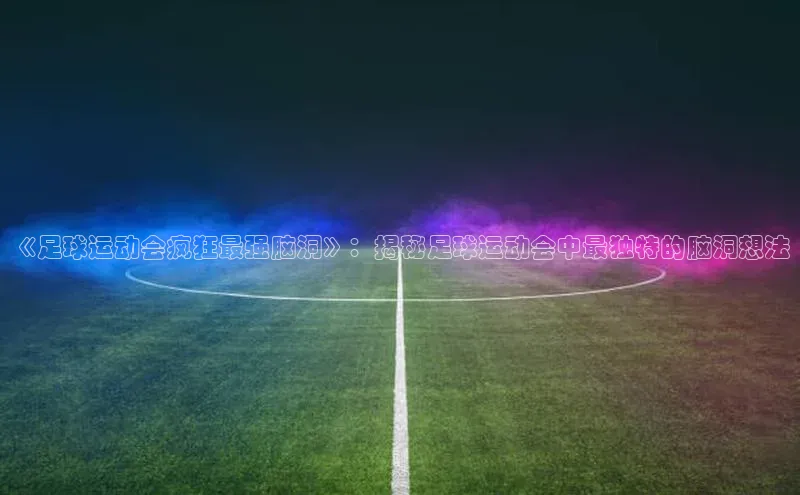 人人体育app官方版知乎