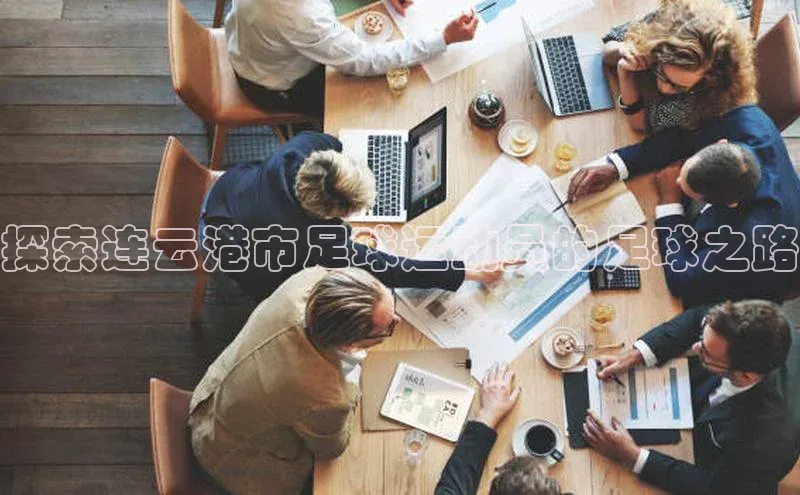 人人体育路畅科技