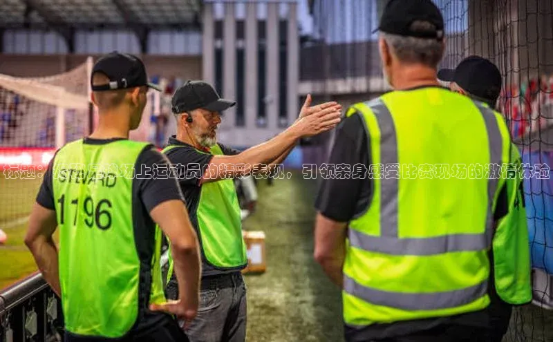 人人体育安卓下载网易