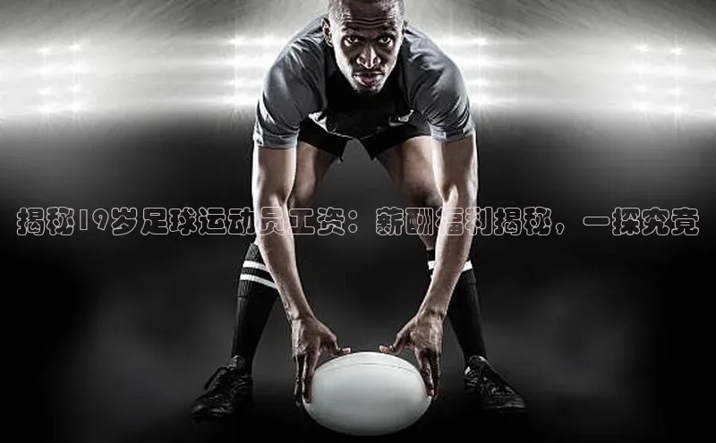 人人体育赛事直播颐驰 06