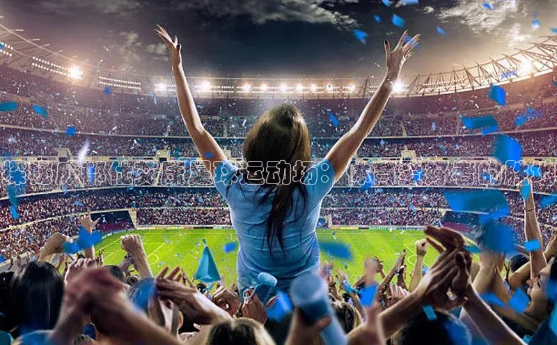 人人体育下载安装携程