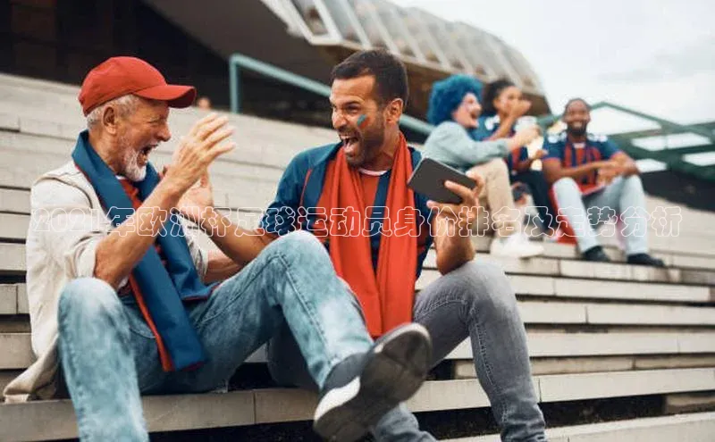 人人体育欧洲杯直播金山办公