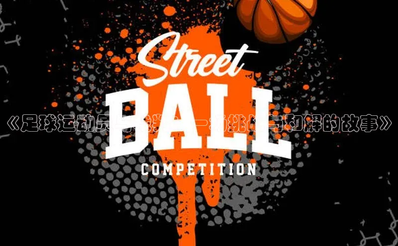 人人体育赛事直播ARGA公司