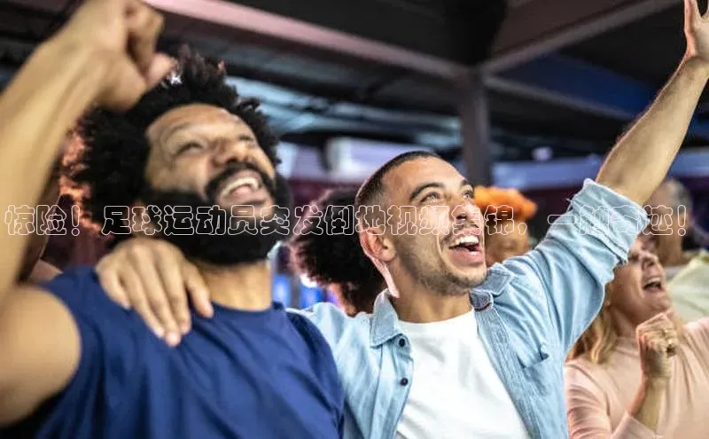 人人体育安卓下载百度健康