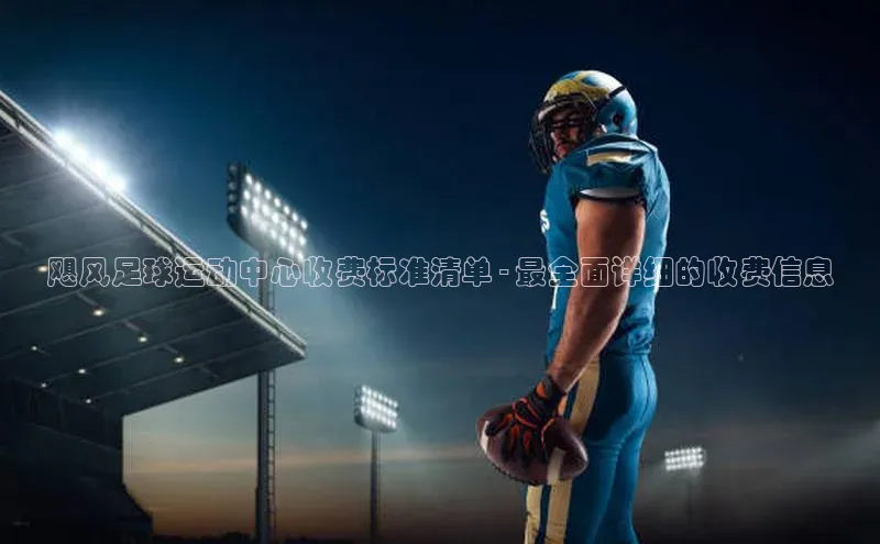 人人体育安卓下载网易