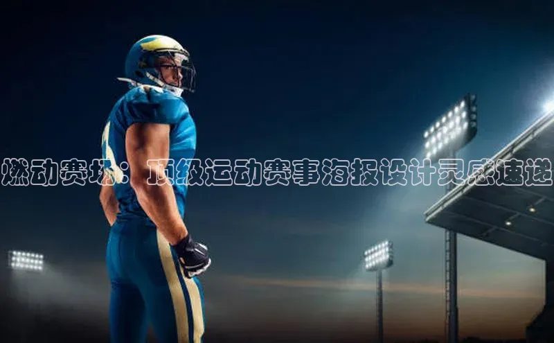 人人体育篮球直播nba下载小米