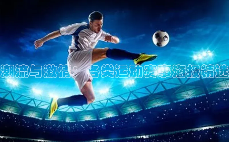 人人体育app官方下载最新版本赛富乐斯