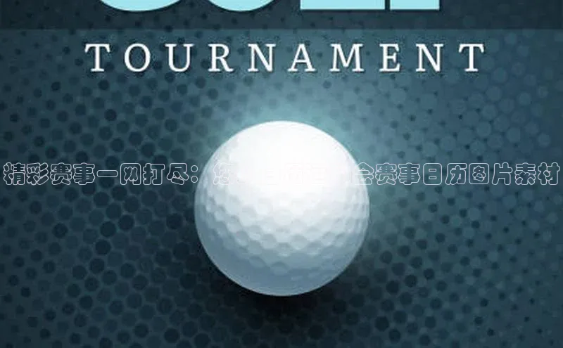 人人体育直播篮球百度移动开放平台