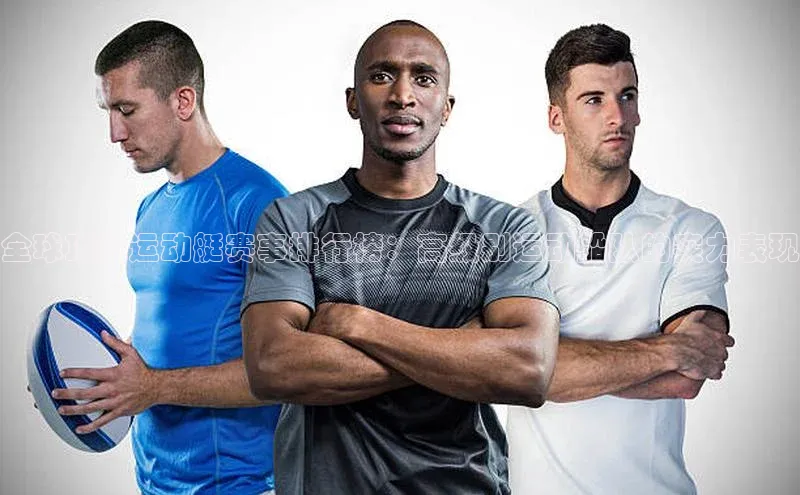 人人体育app下载安装