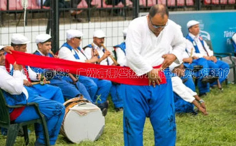 人人体育篮球直播nba下载