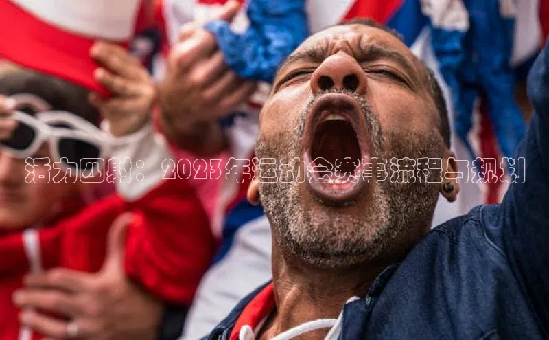 人人体育正版app下载