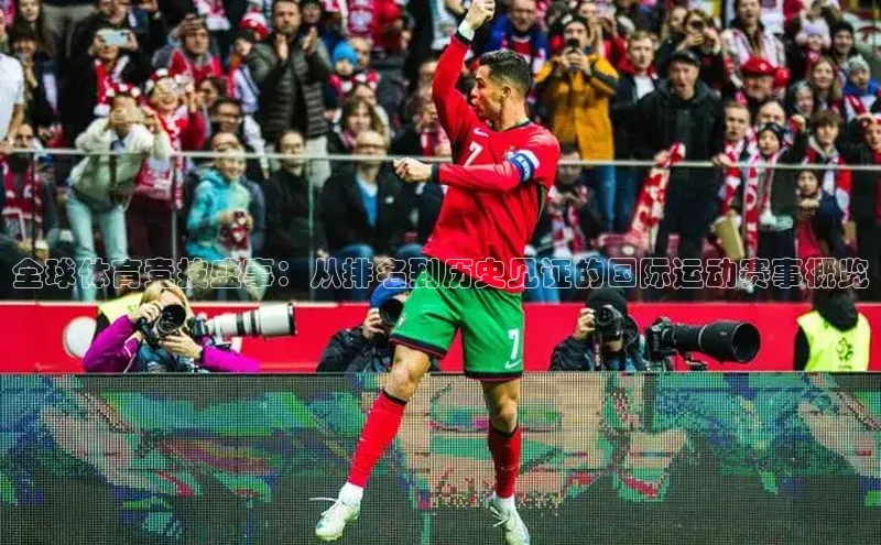 人人体育官方正版下载安装