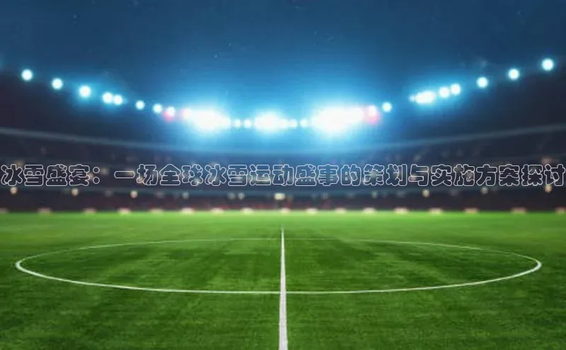 人人体育app直播下载