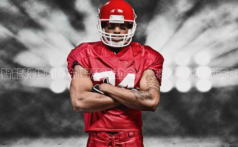 人人体育欧洲杯直播