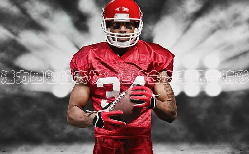 人人体育手机版