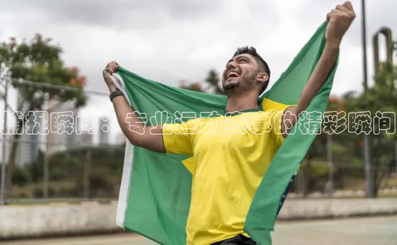 人人体育下载安装