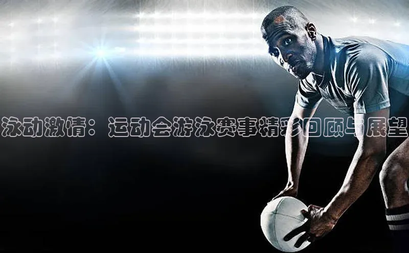 人人体育欧洲杯直播