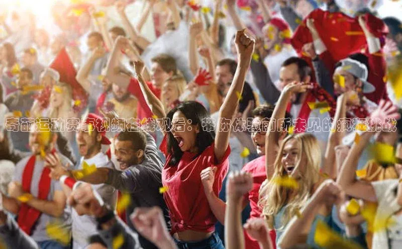 人人体育直播篮球