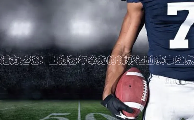 人人体育app官方下载最新版本