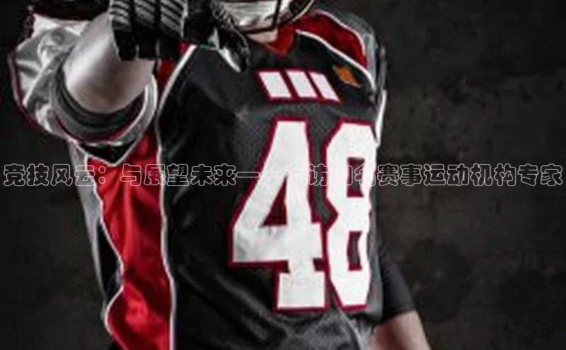 人人体育安卓下载