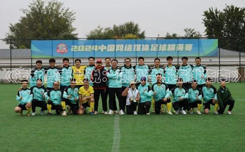 人人体育正版app下载