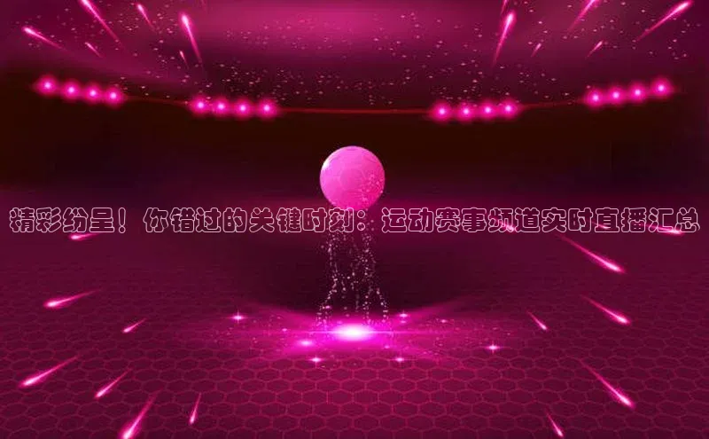 人人体育app官方版