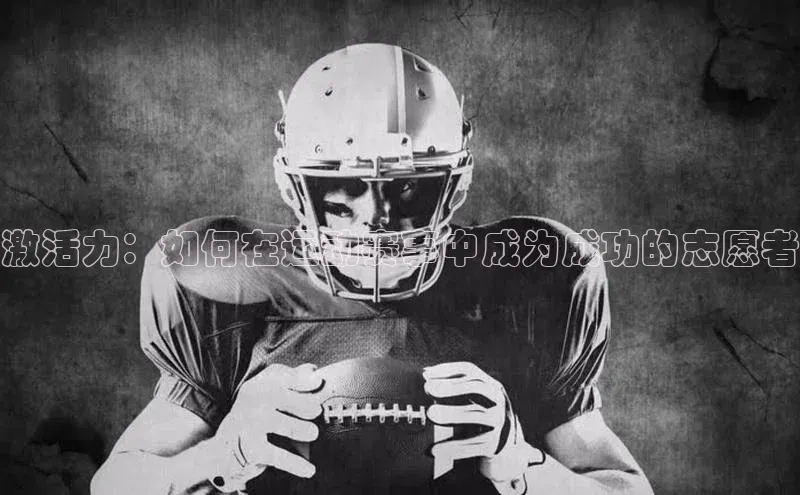 人人体育直播篮球