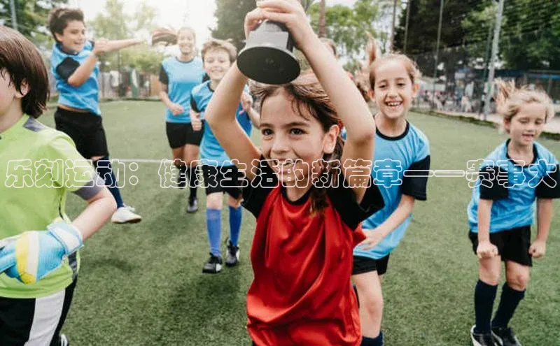 人人体育官方正版下载安装