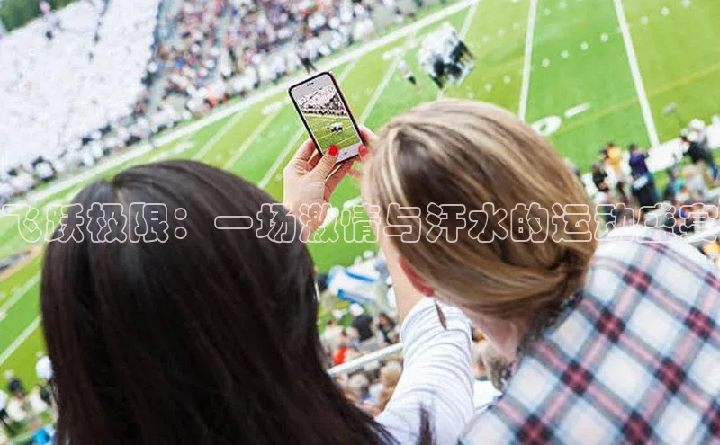 人人体育正版app下载