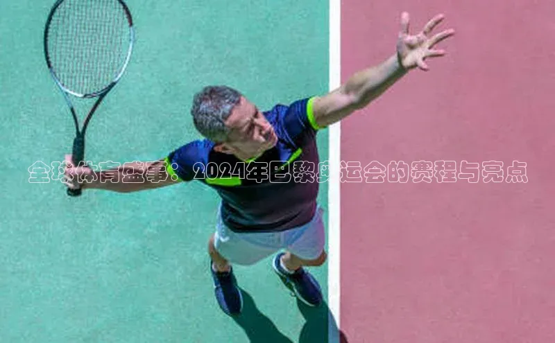 人人体育app官方版