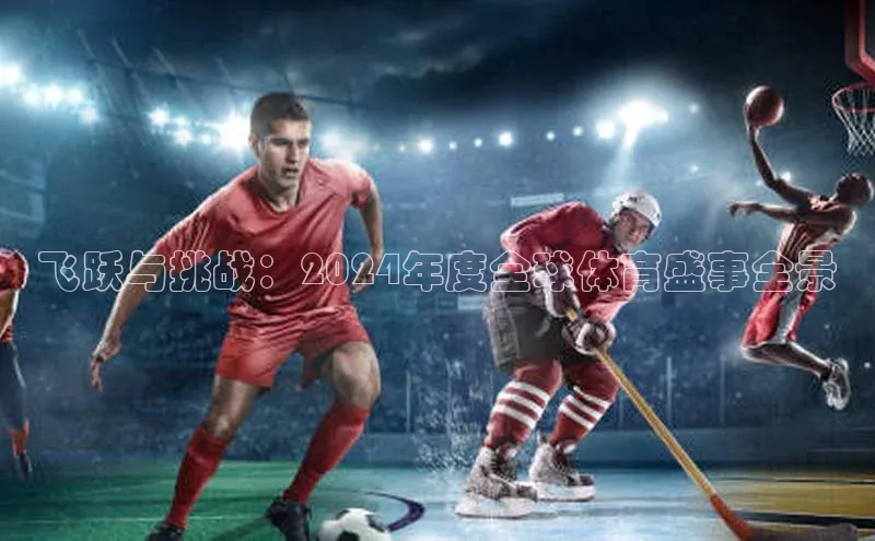 人人看球app下载