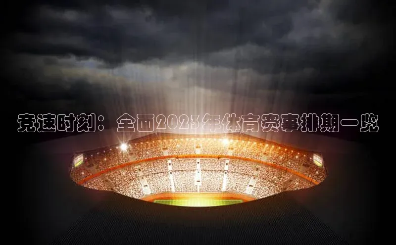 人人体育下载安装