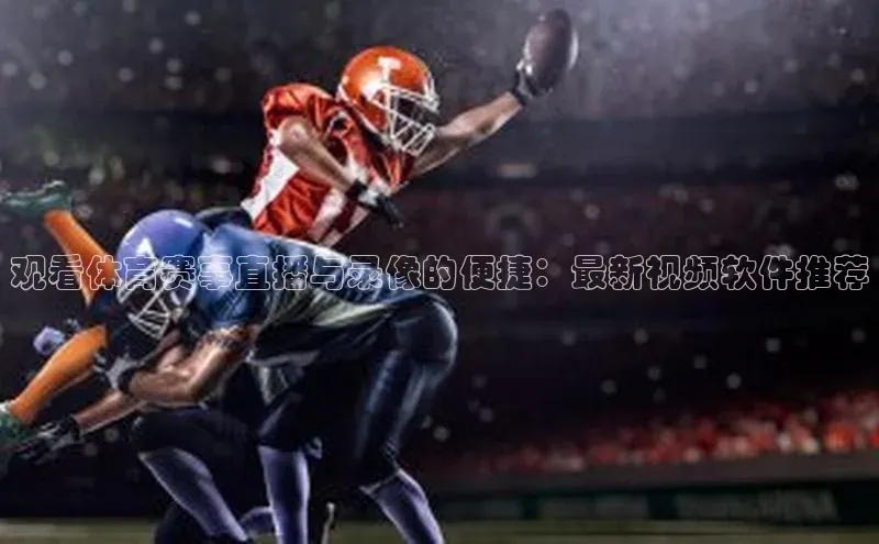 人人体育官方正版下载安装