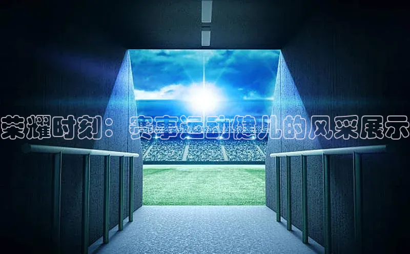 人人体育官方网站