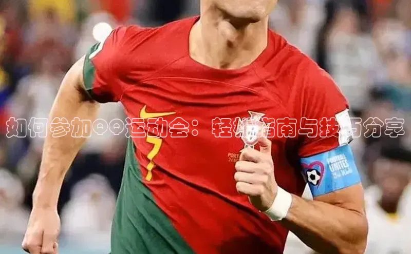 人人体育赛事直播