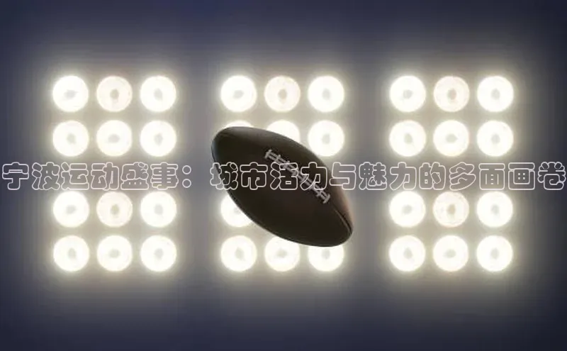 人人体育赛事直播