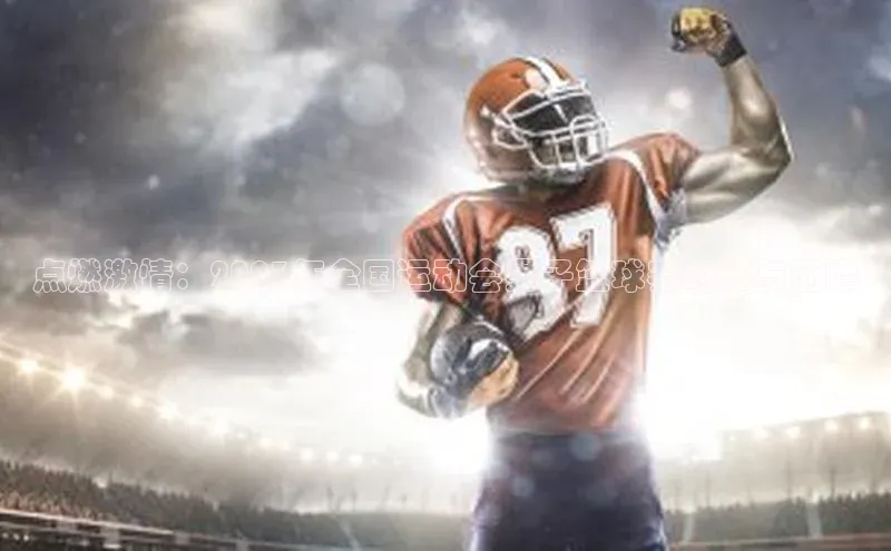 人人看球app下载