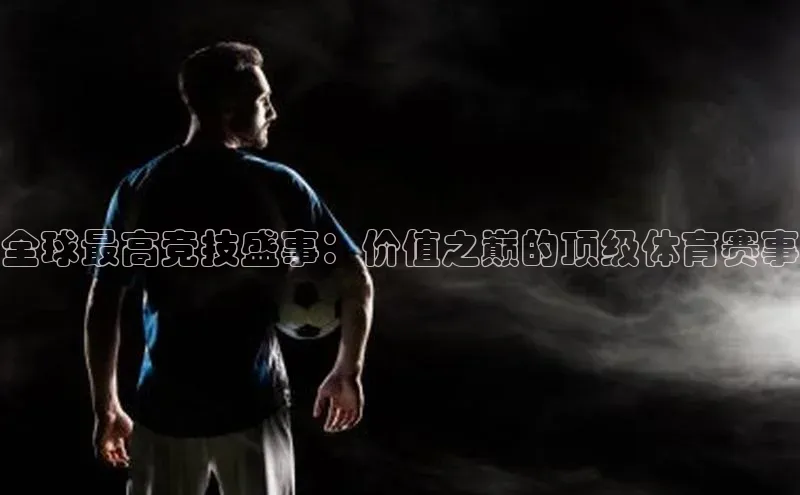 人人体育下载安装