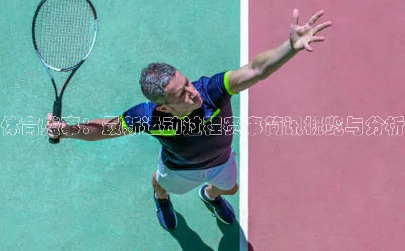 人人体育赛事直播