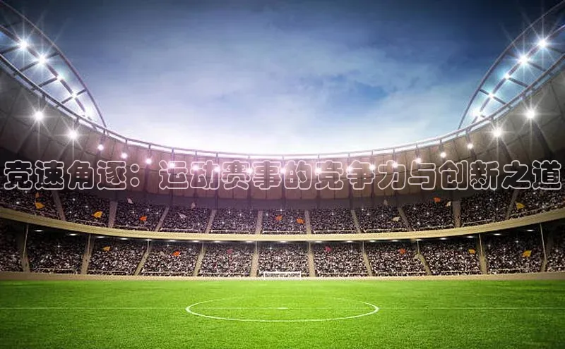 人人体育app官方下载最新版本