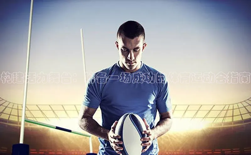 人人体育app下载安装